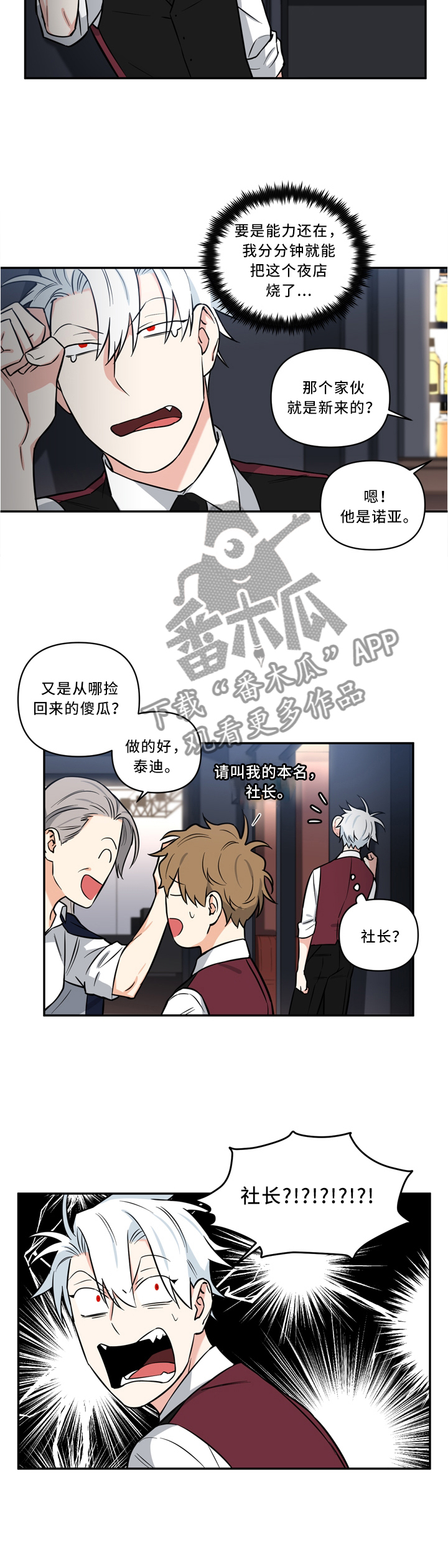 第21话3