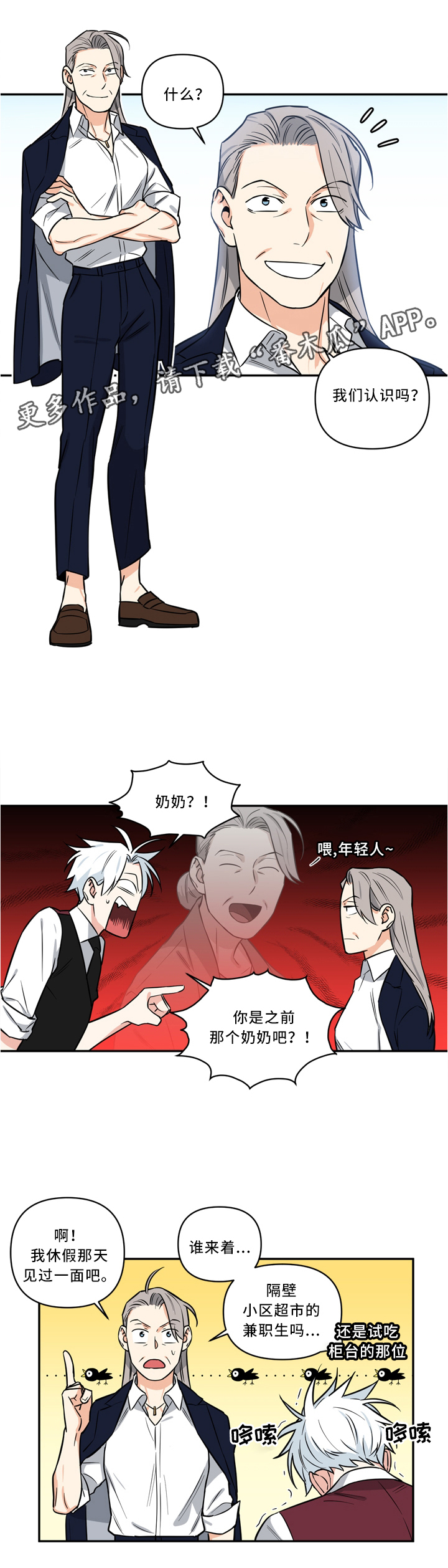 第21话4