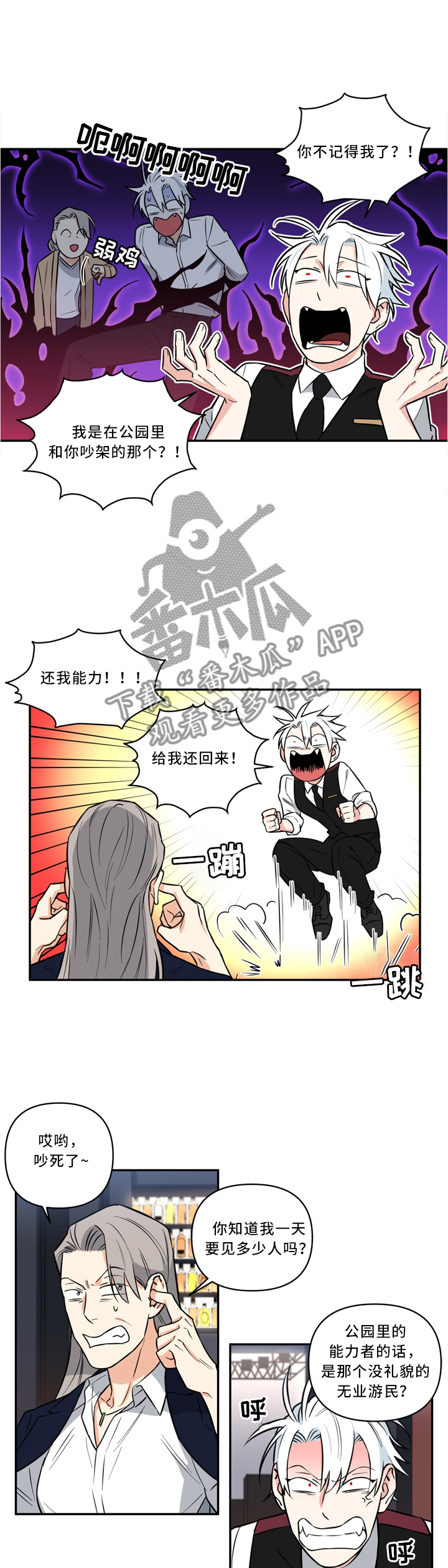 第21话5