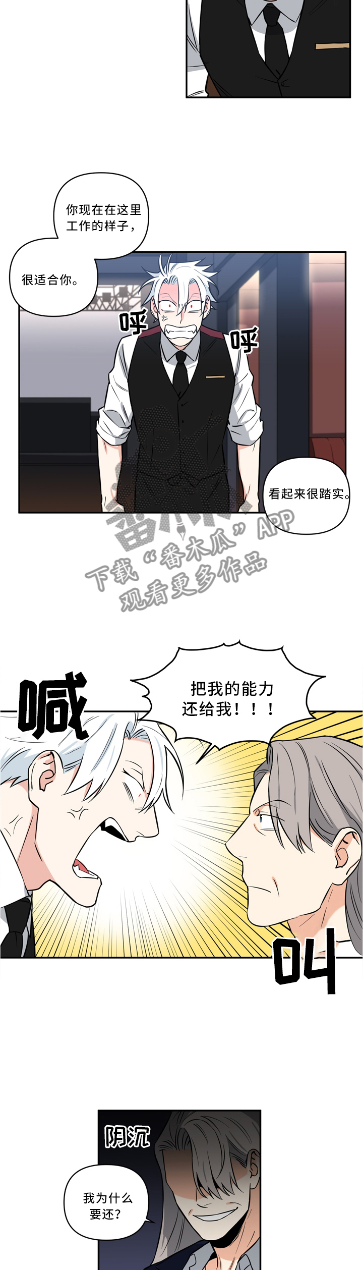 第21话6