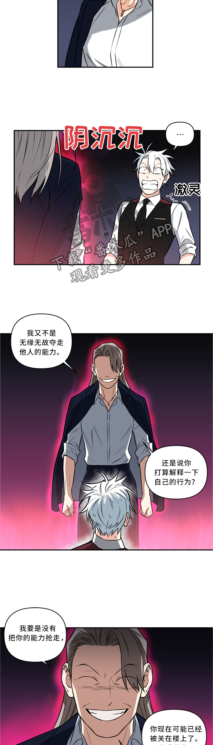 第21话7