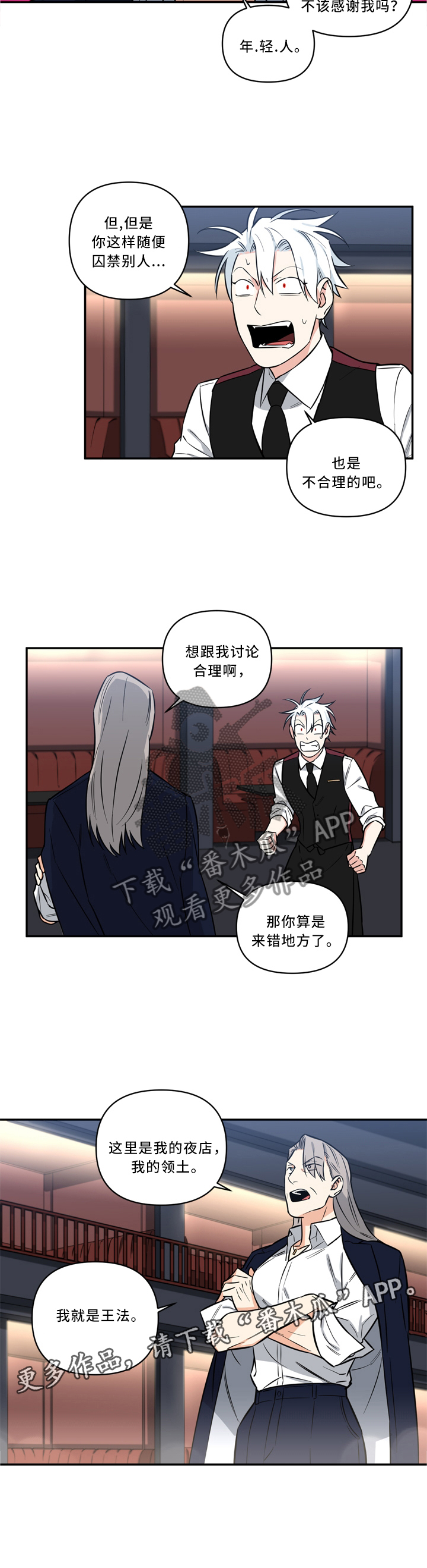 第21话8