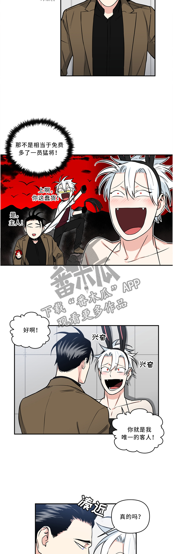 第20话3
