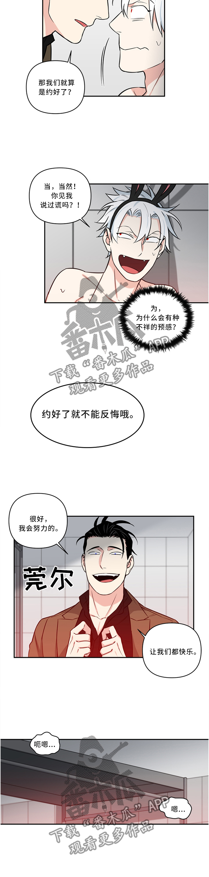 第20话4