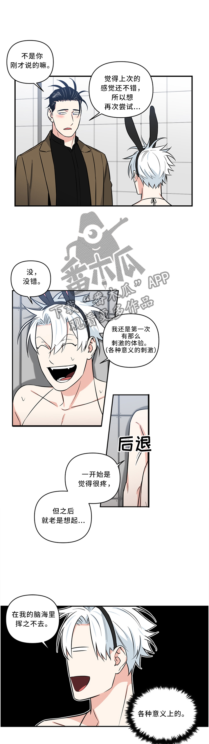 第19话3