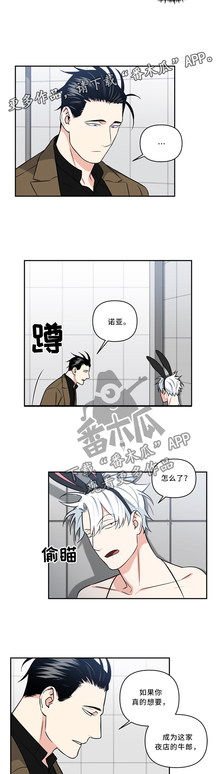 第19话4