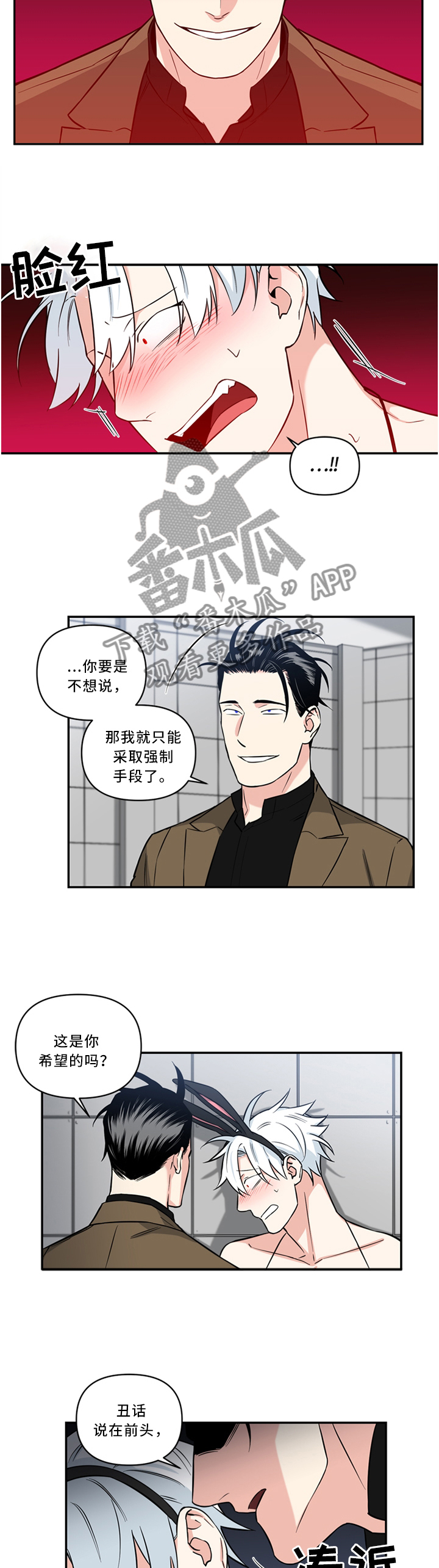 第18话2