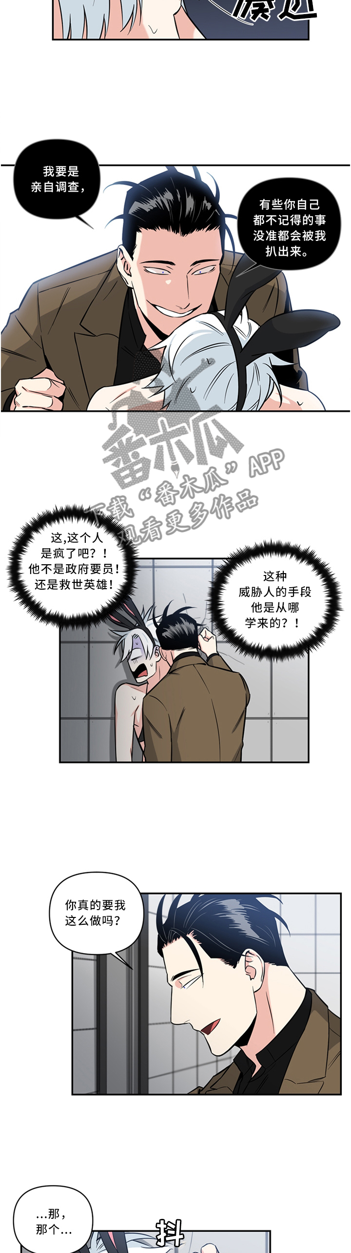 第18话3