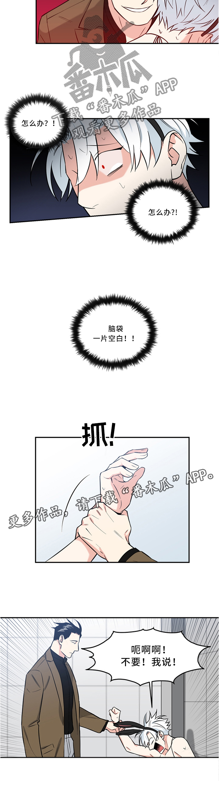 第18话7