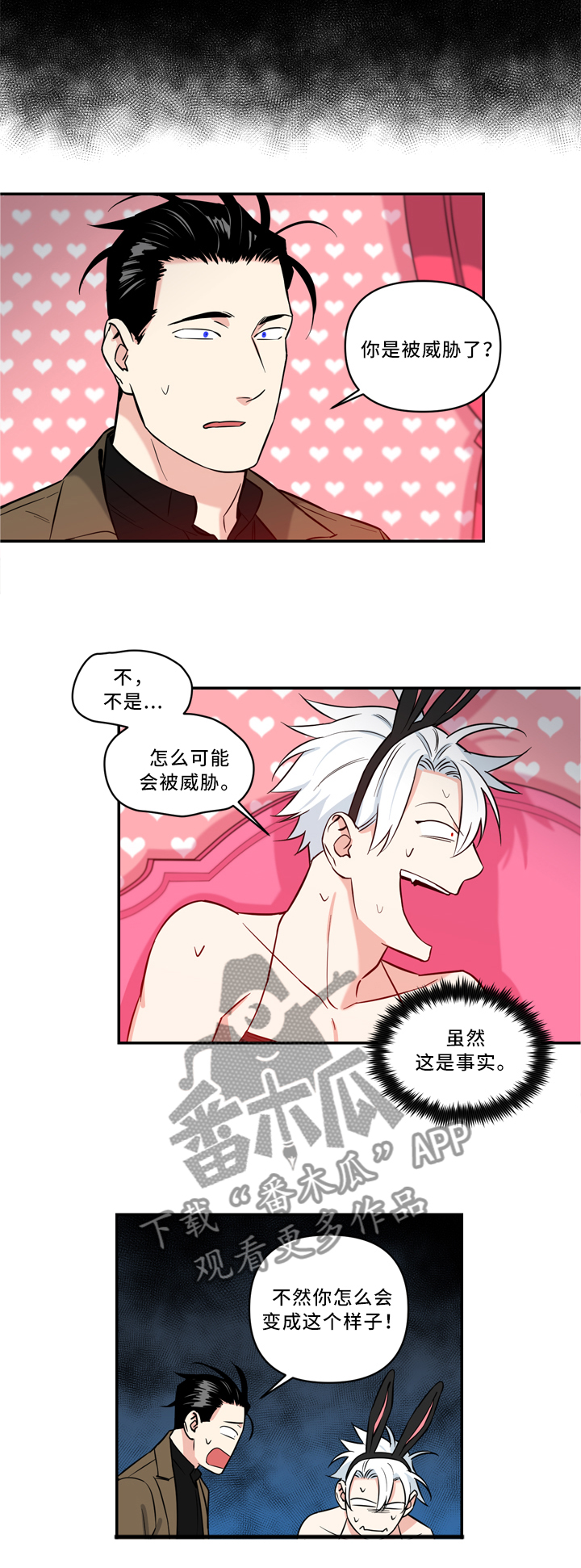 第17话4