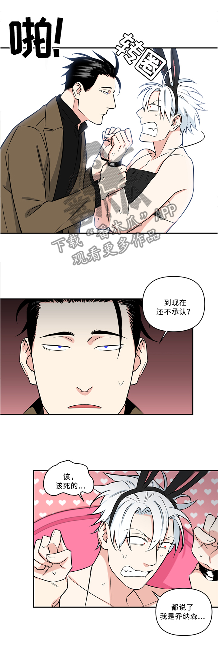 第16话3