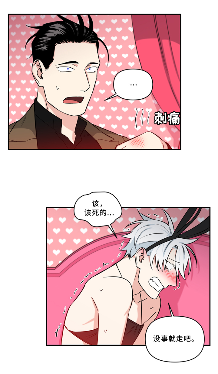 第16话5