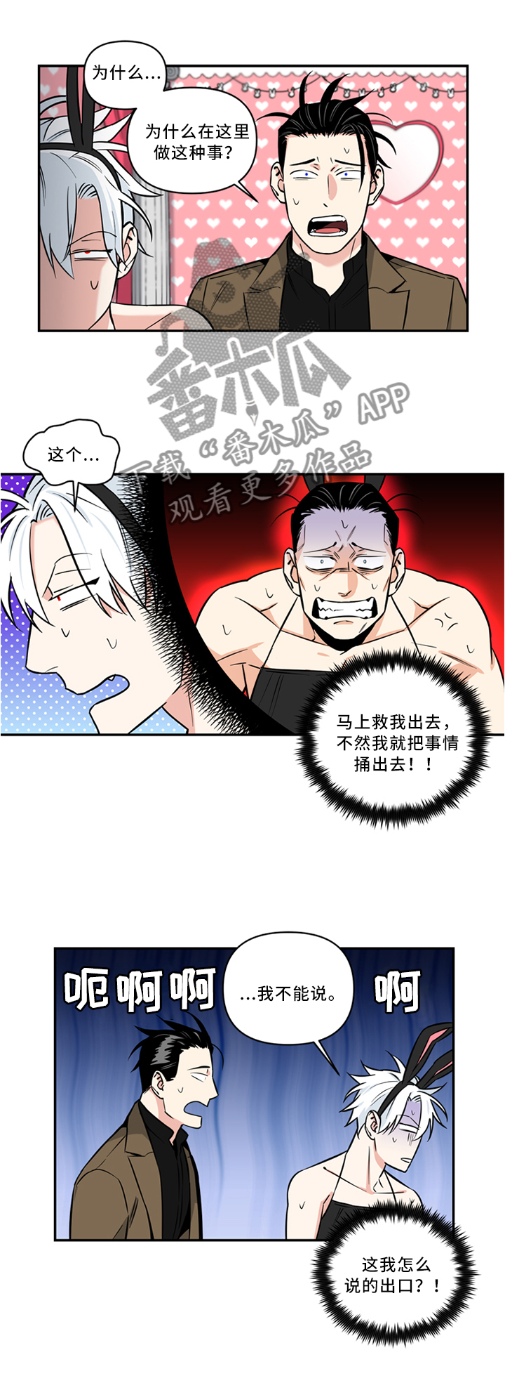 第16话6