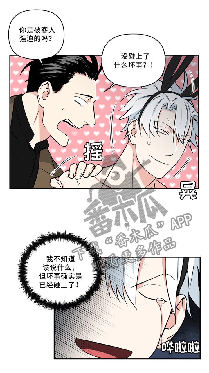 第16话7