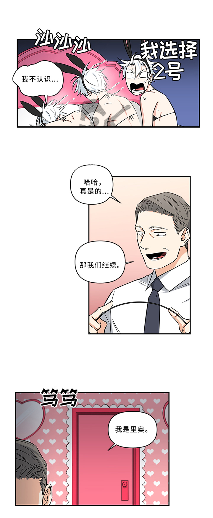 第15话5
