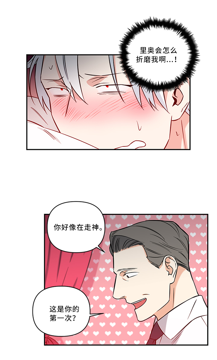 第14话8