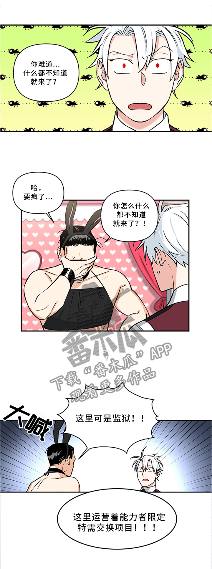 第13话2