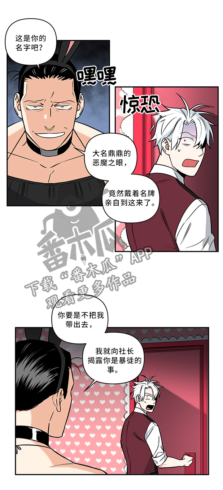 第13话6