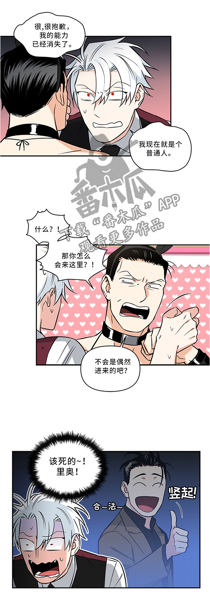 第13话8
