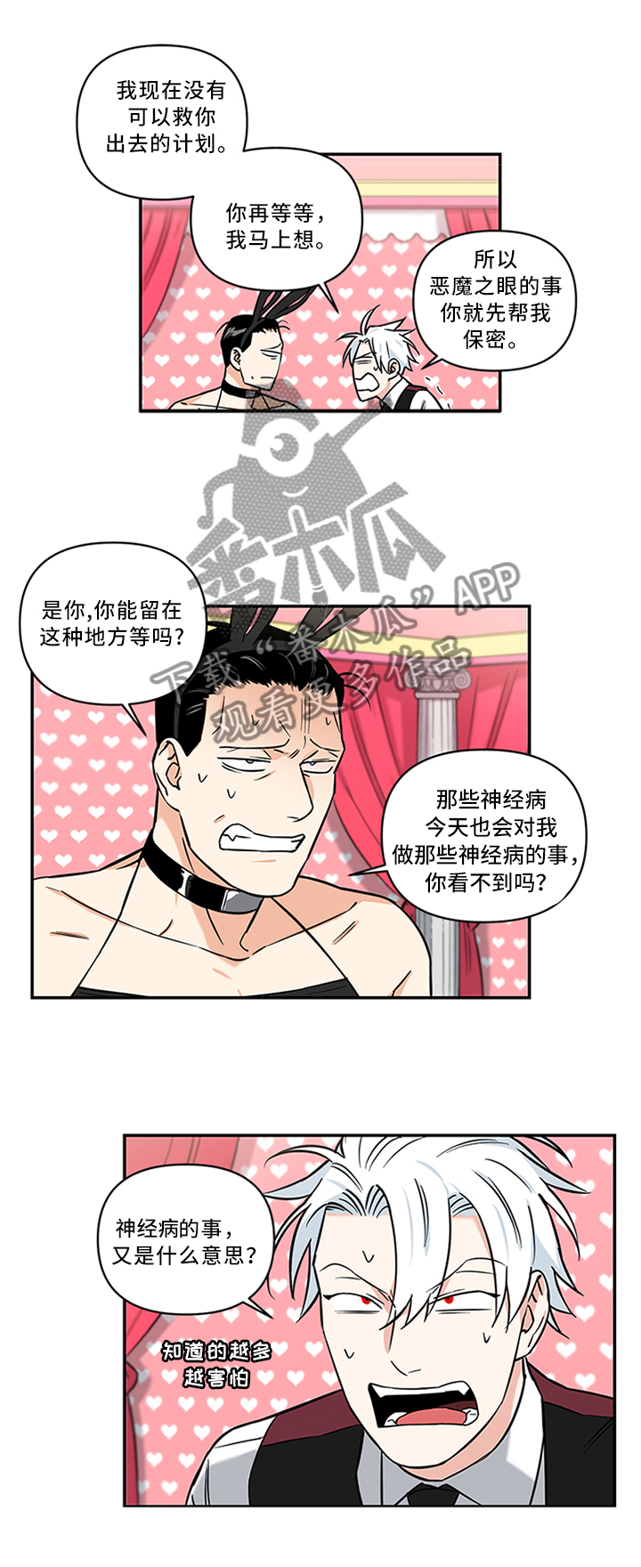 第13话9