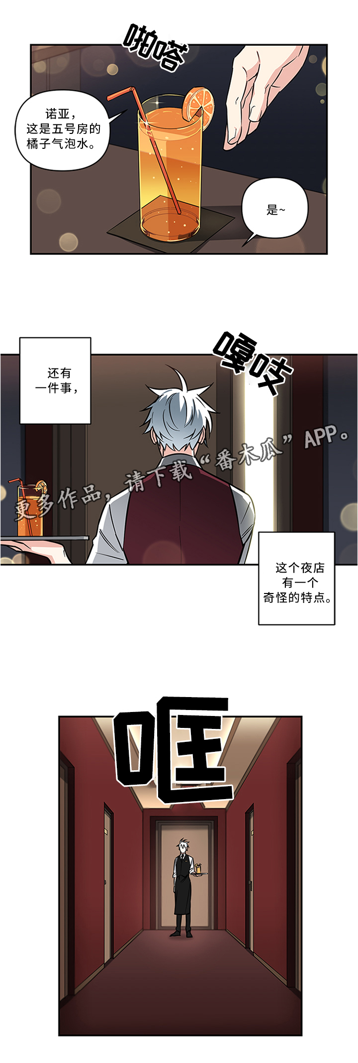 第12话4