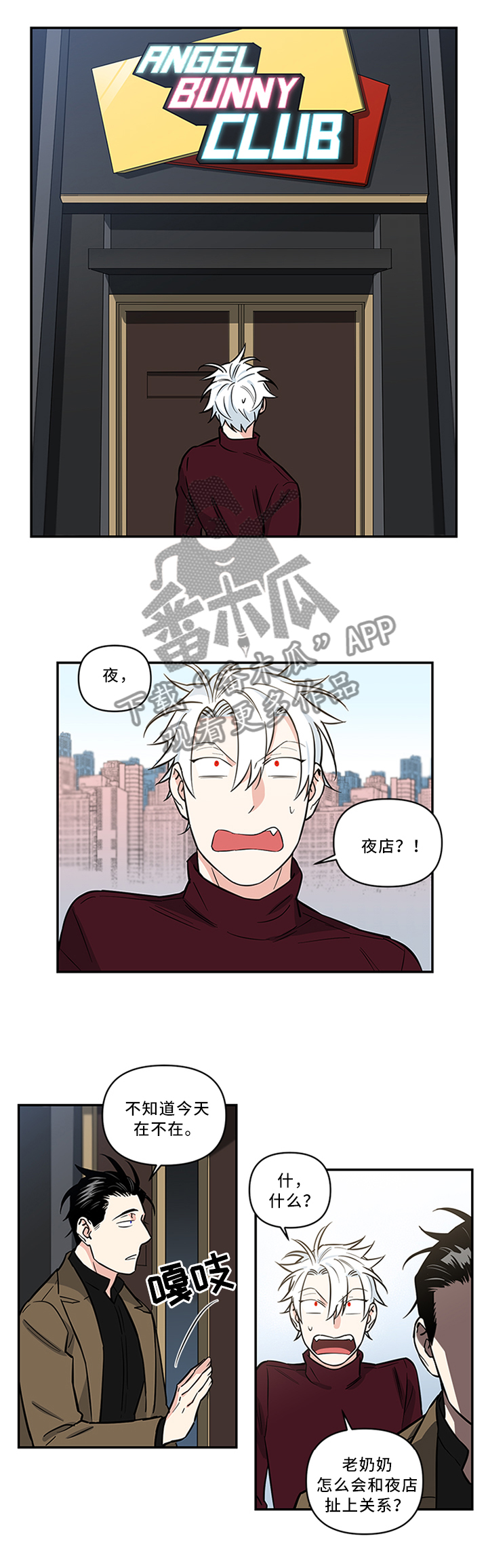 第11话1