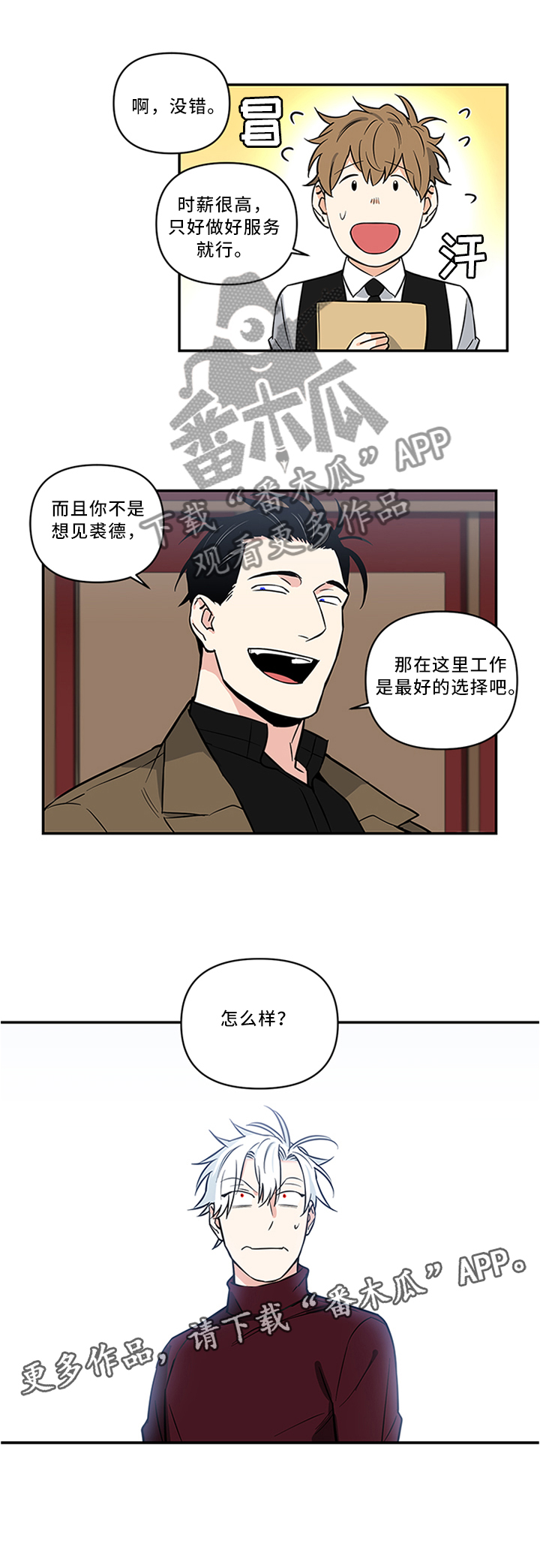 第11话10