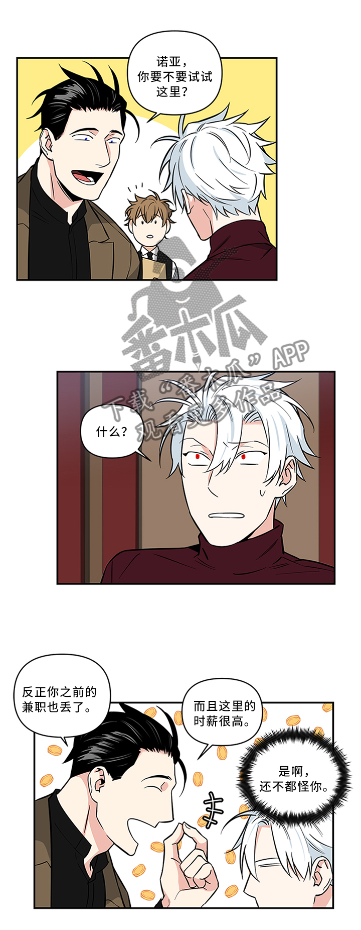 第11话6