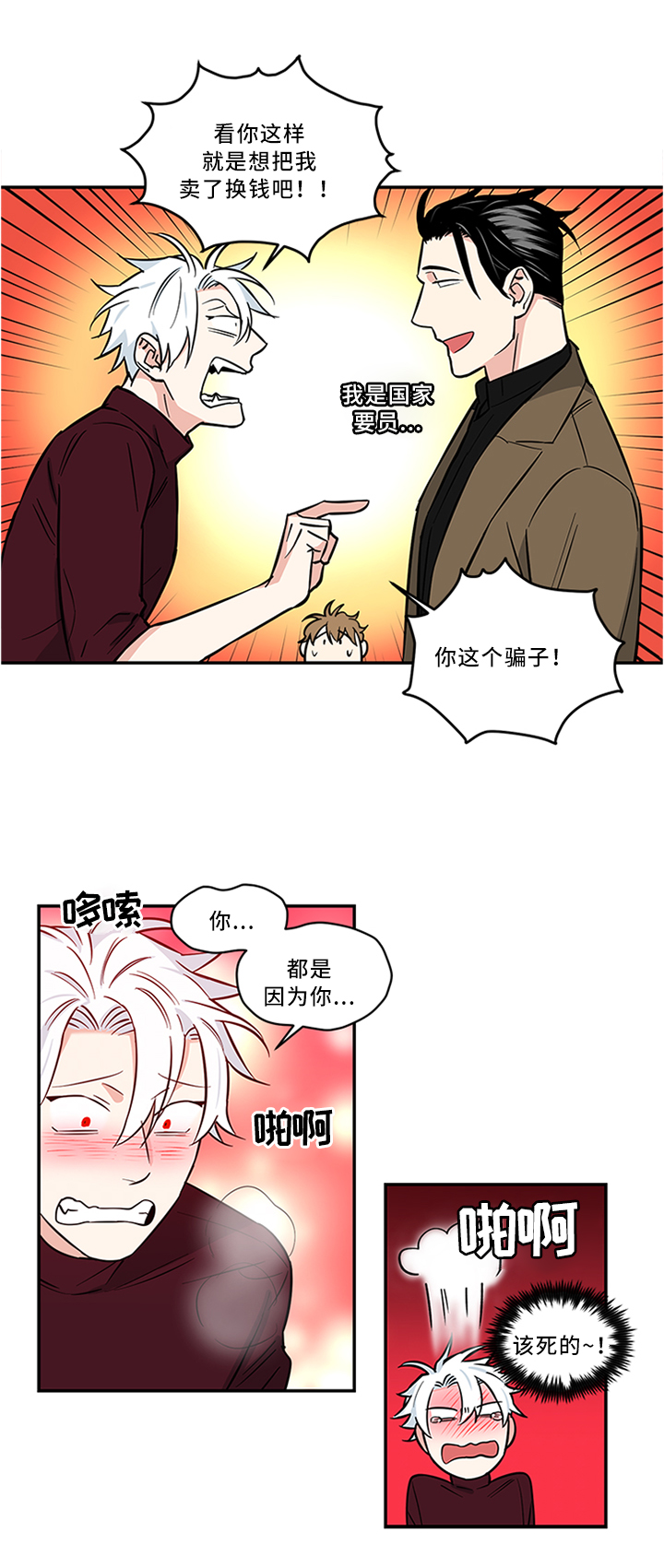 第11话8