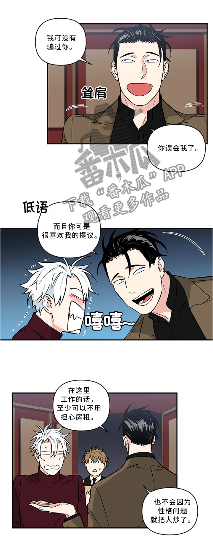 第11话9