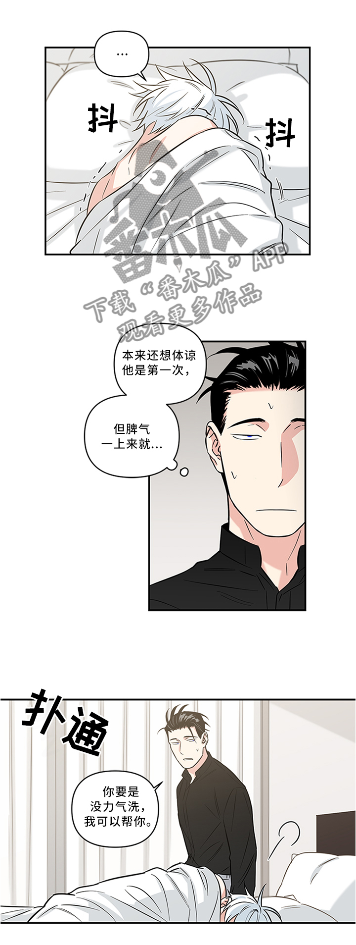 第10话4