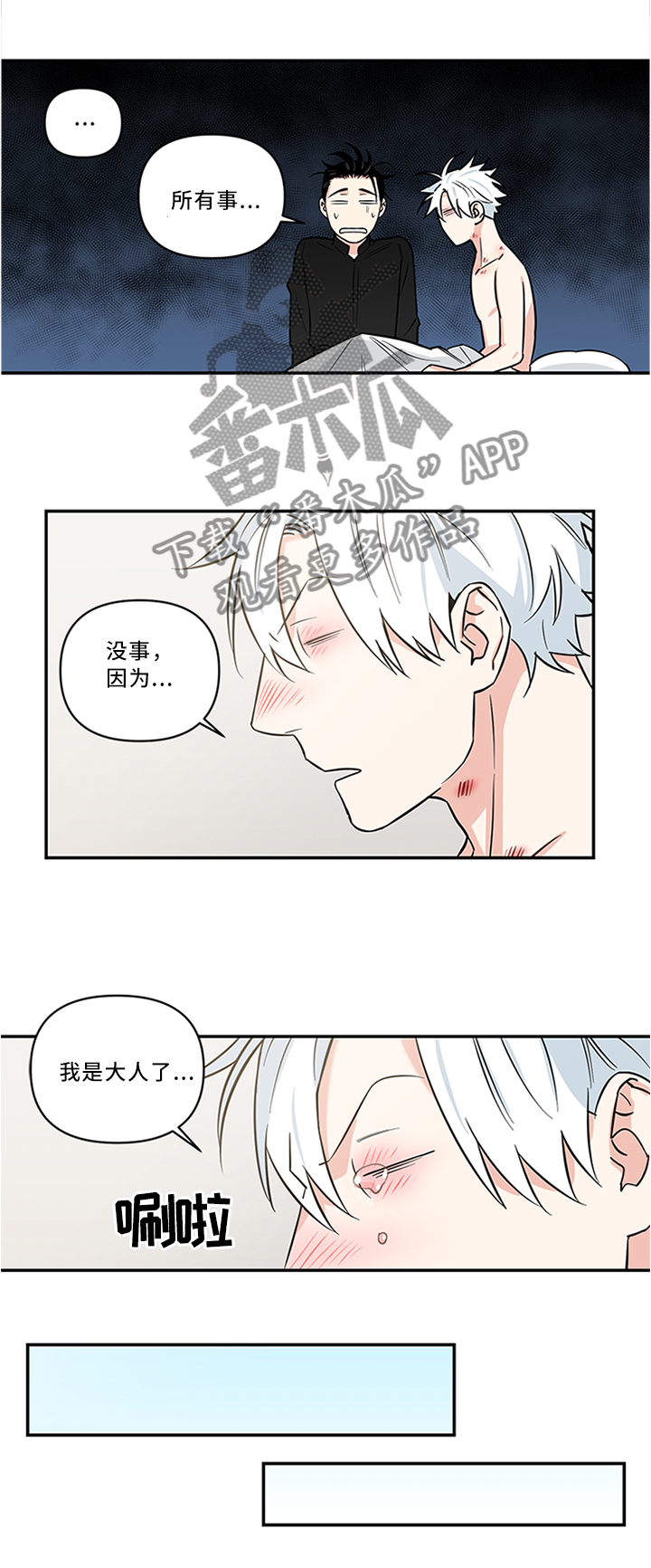 第10话7