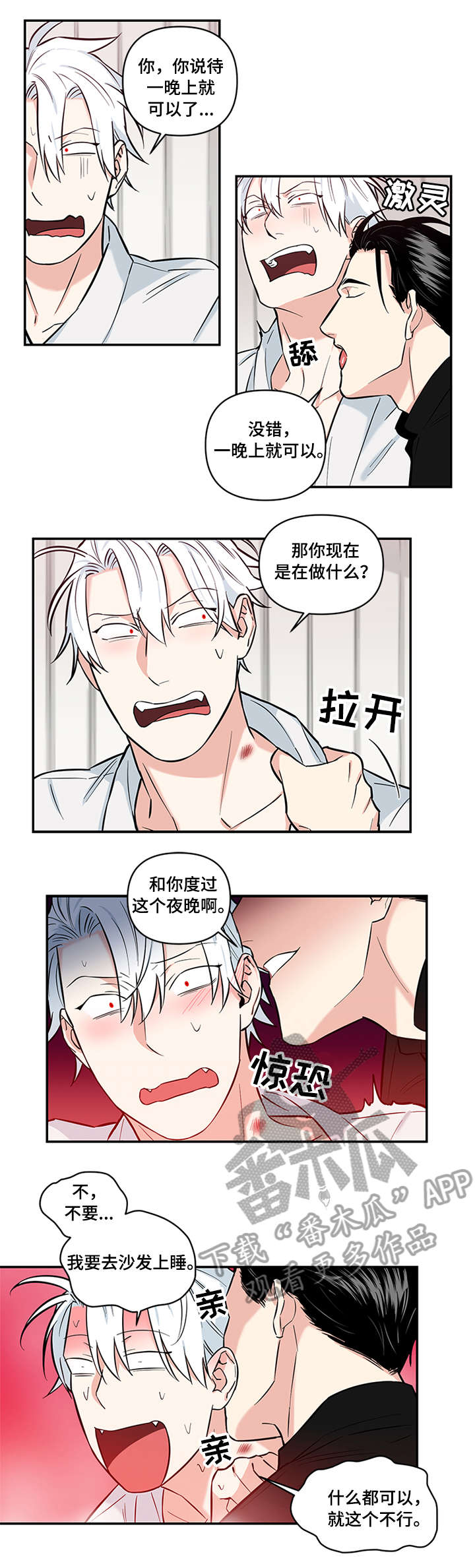 第9话3