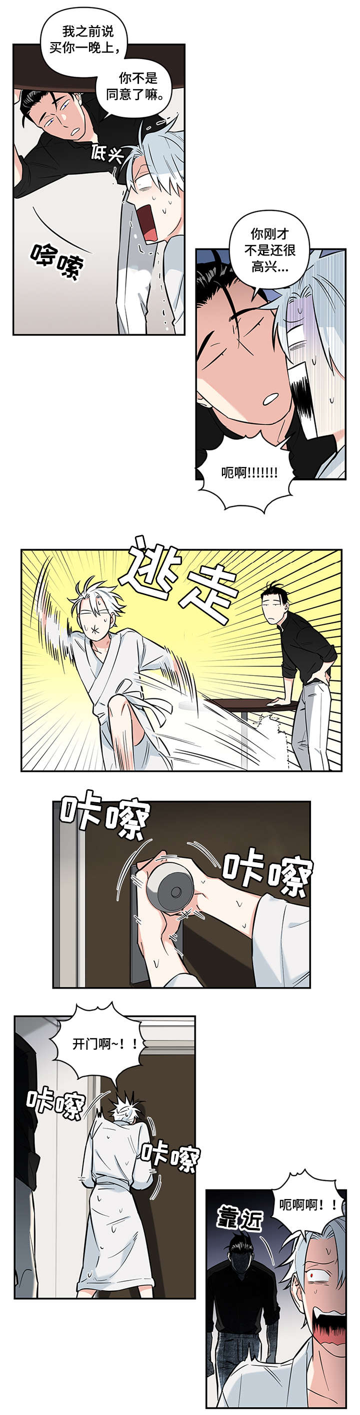 第9话5