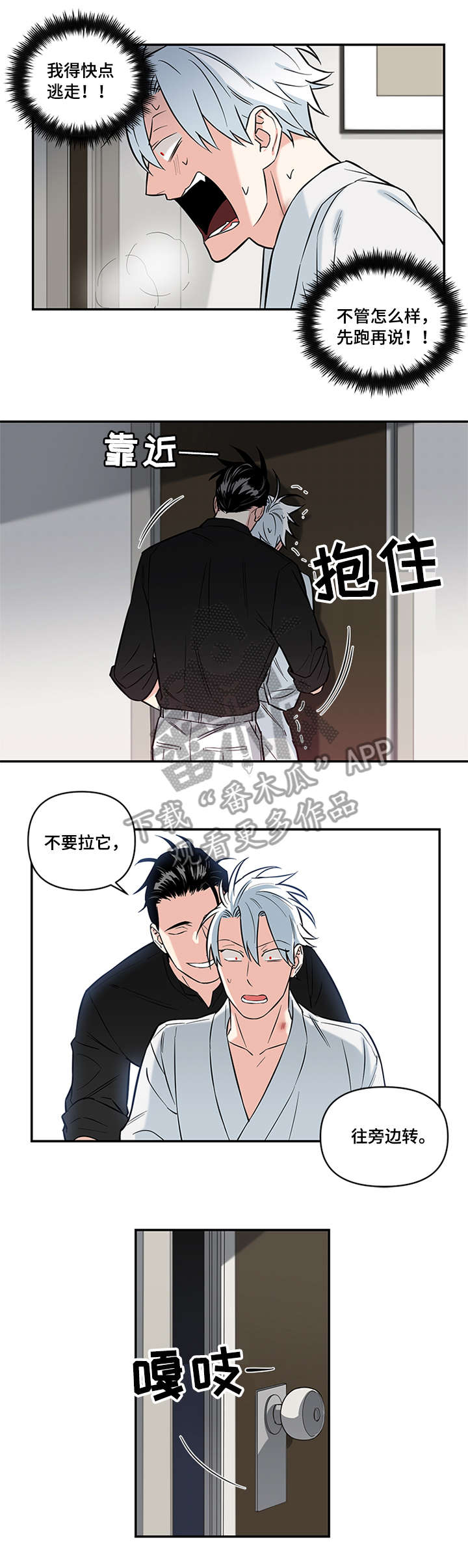 第9话6