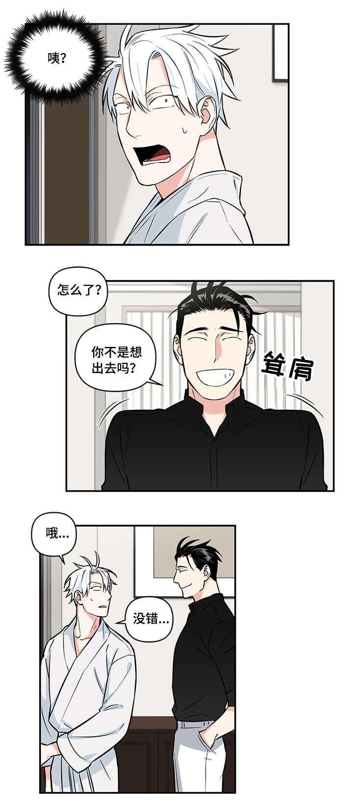 第9话7