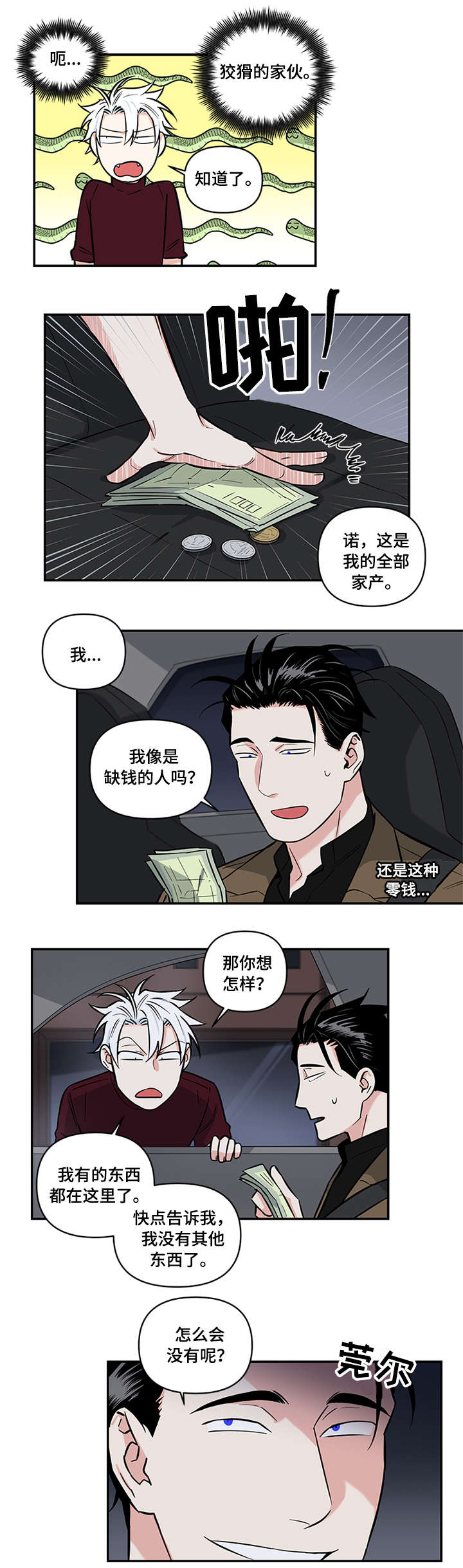 第8话1