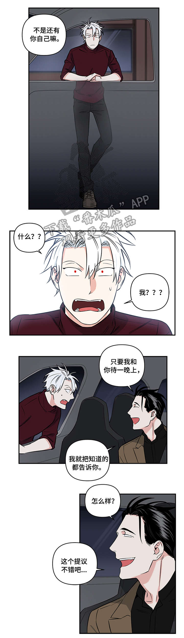 第8话2