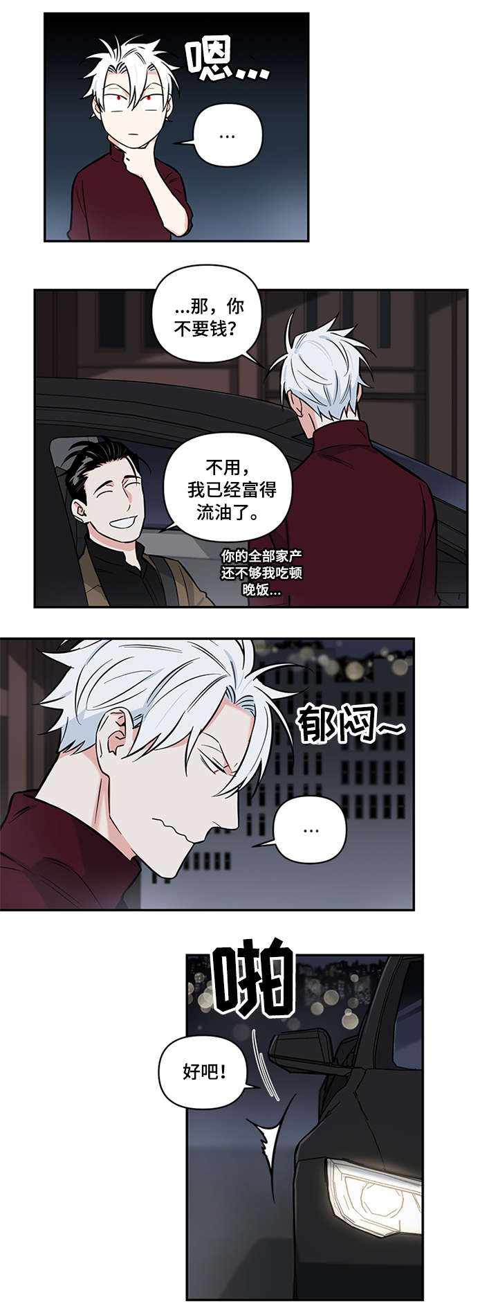 第8话3