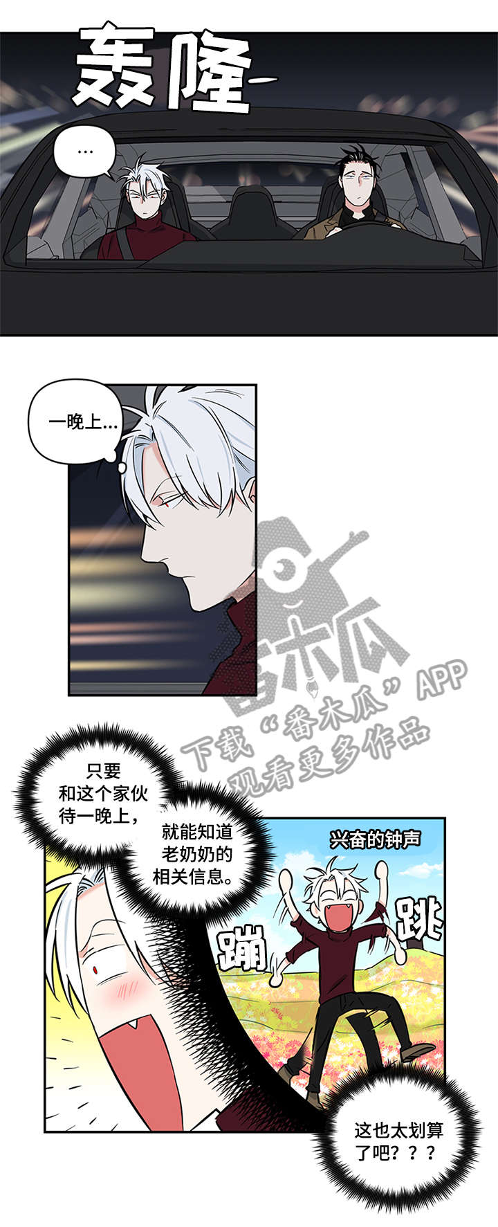 第8话5