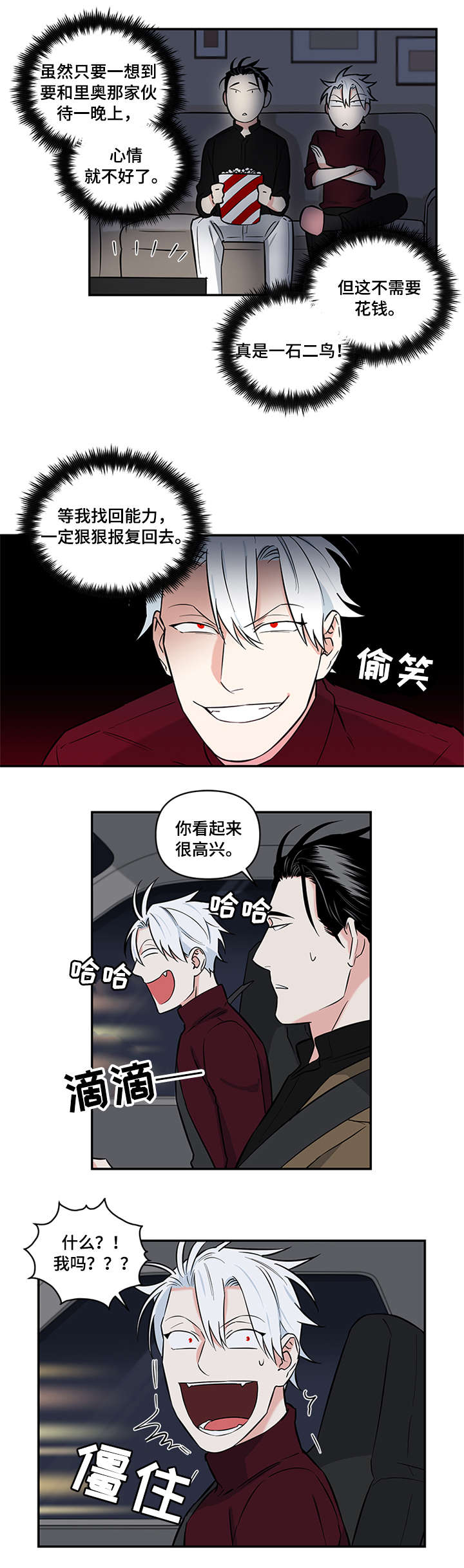第8话6