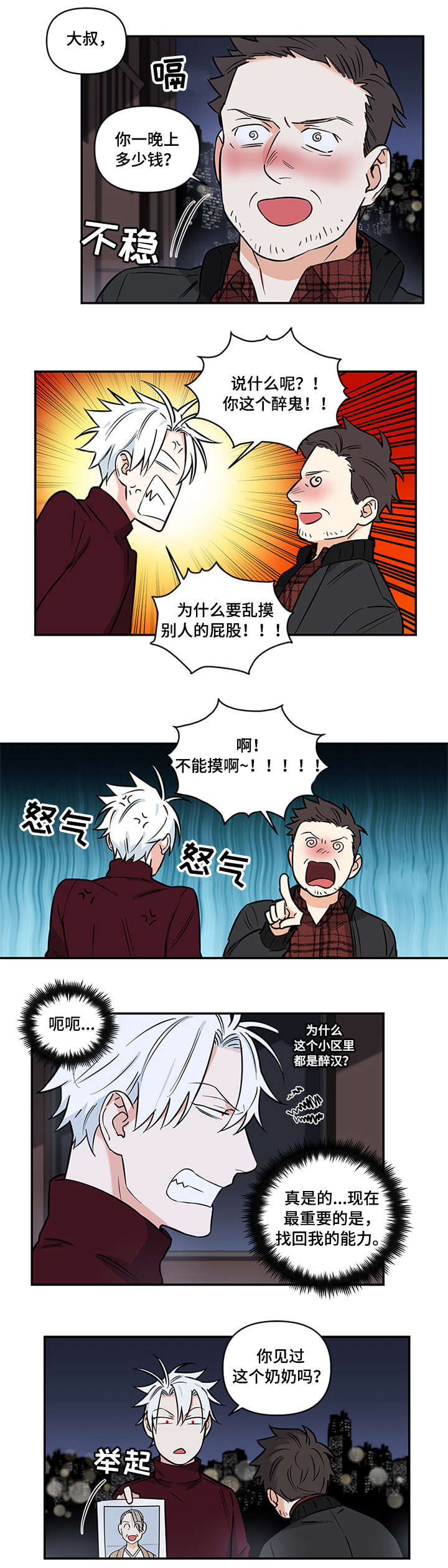 第7话1