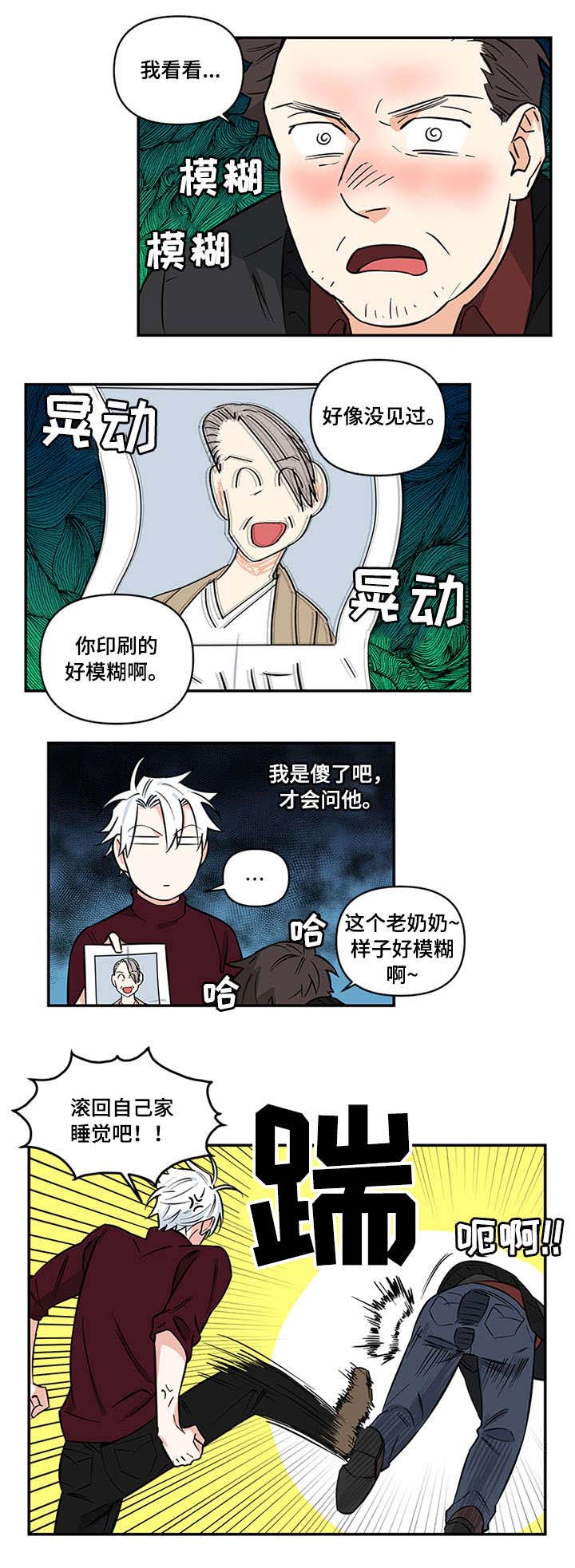 第7话2