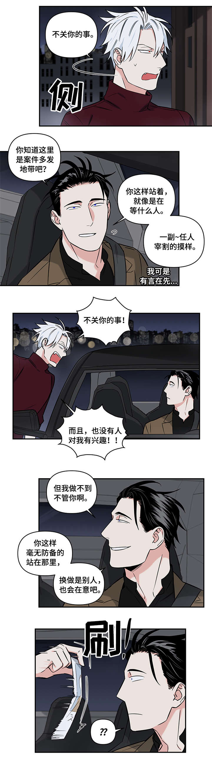 第7话4