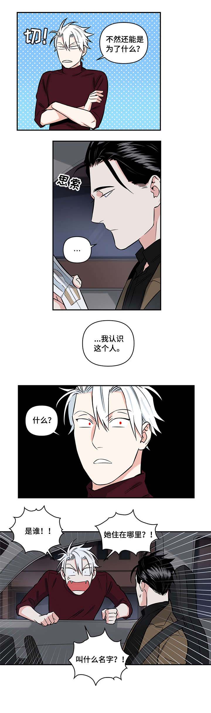 第7话6