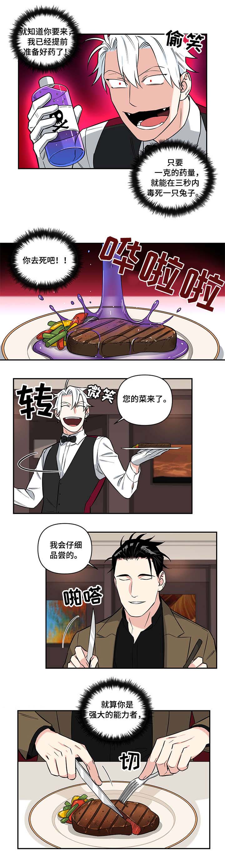 第6话3