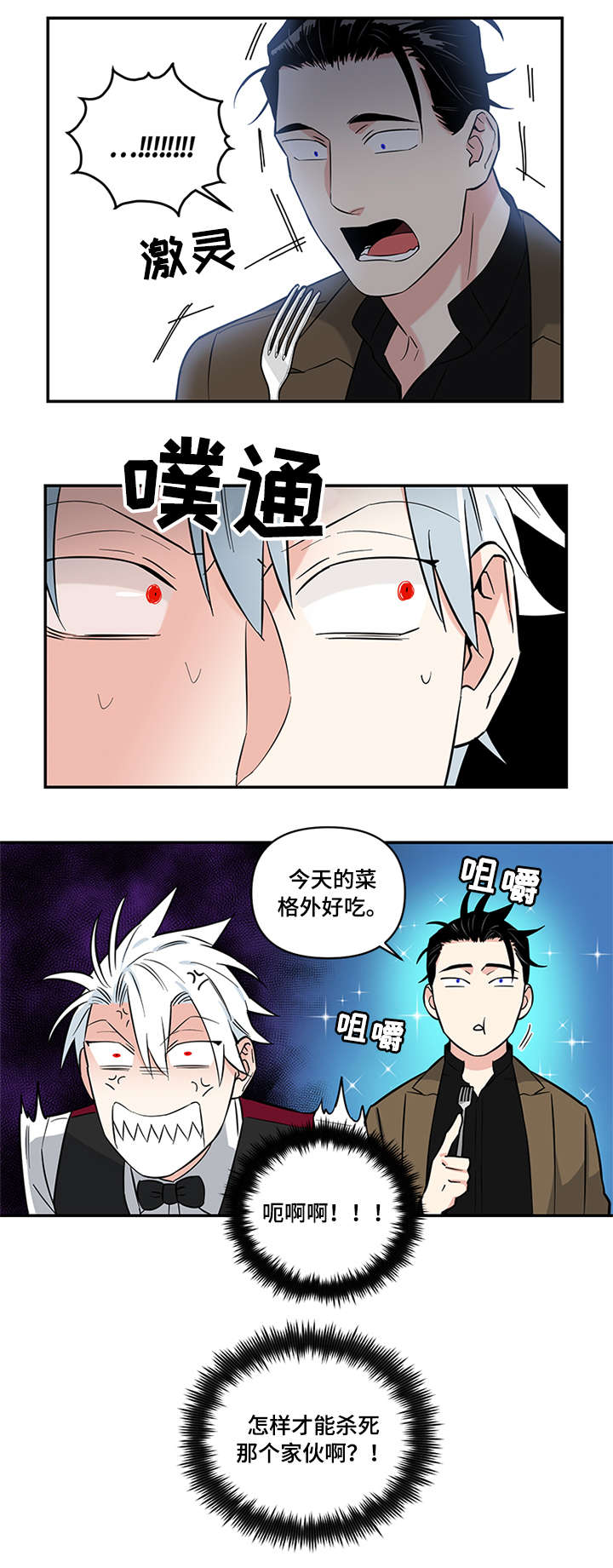 第6话5