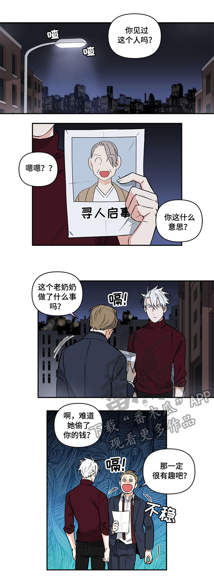 第6话6