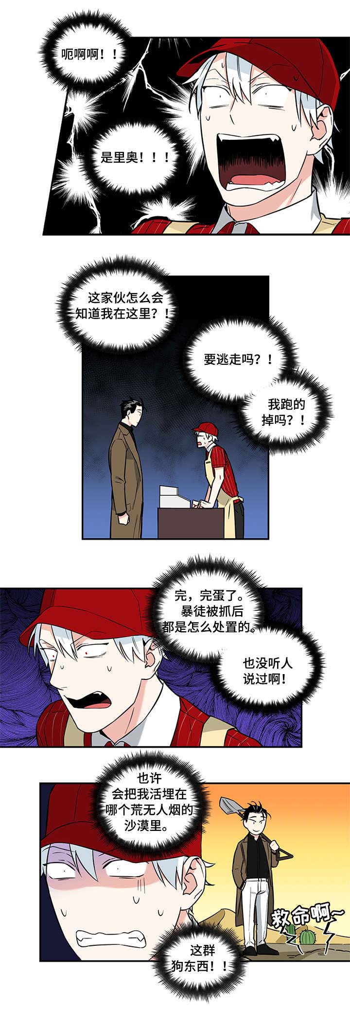第5话2