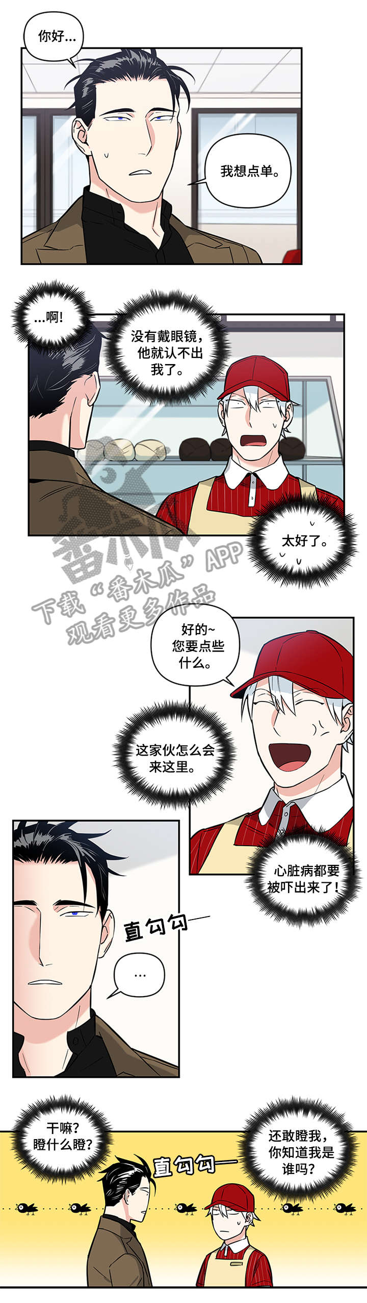 第5话3